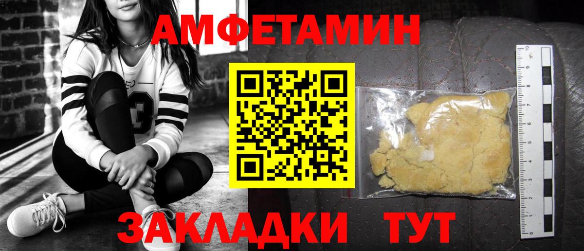 АМФЕТАМИН 97% Алексин