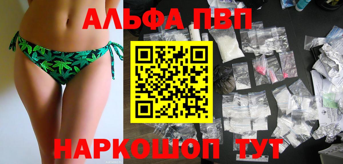 А ПВП СК  Вход с VPN  Alpha-PVP  Алексин 