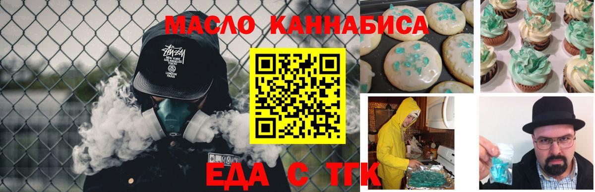 Алексин  Cannafood марихуана  Вход с VPN 