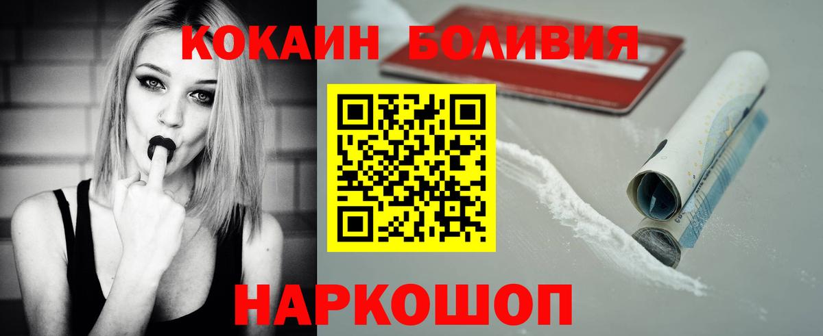 КОКАИН Перу Алексин