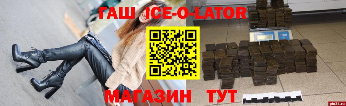 Алексин  Гашиш  Вход с VPN  ГАШ ice o lator  Гашиш hashish 