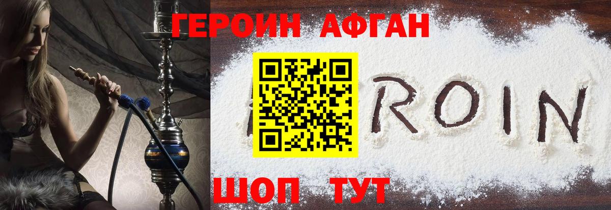 Героин герыч Алексин