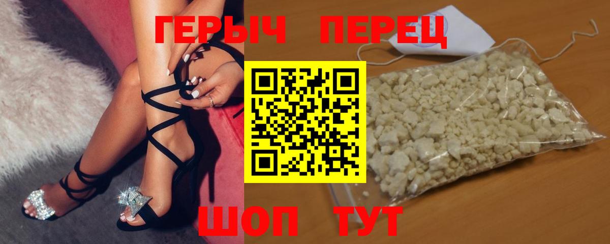 Героин VHQ  Вход с VPN  Героин  Алексин 