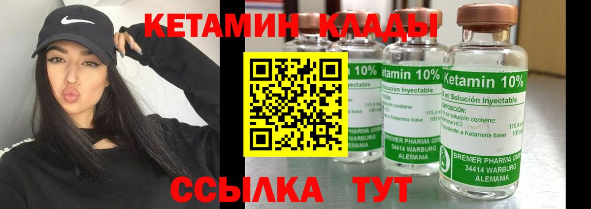 КЕТАМИН ketamine  Вход с VPN  КЕТАМИН ketamine  Алексин 