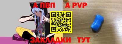 альфа пвп Ярцево