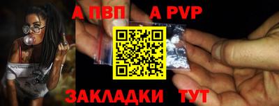 альфа пвп Ярцево