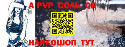 альфа пвп Ярцево