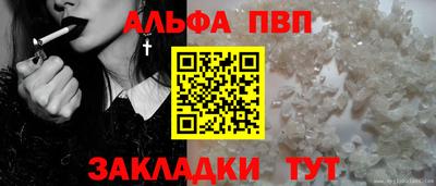 альфа пвп Ярцево
