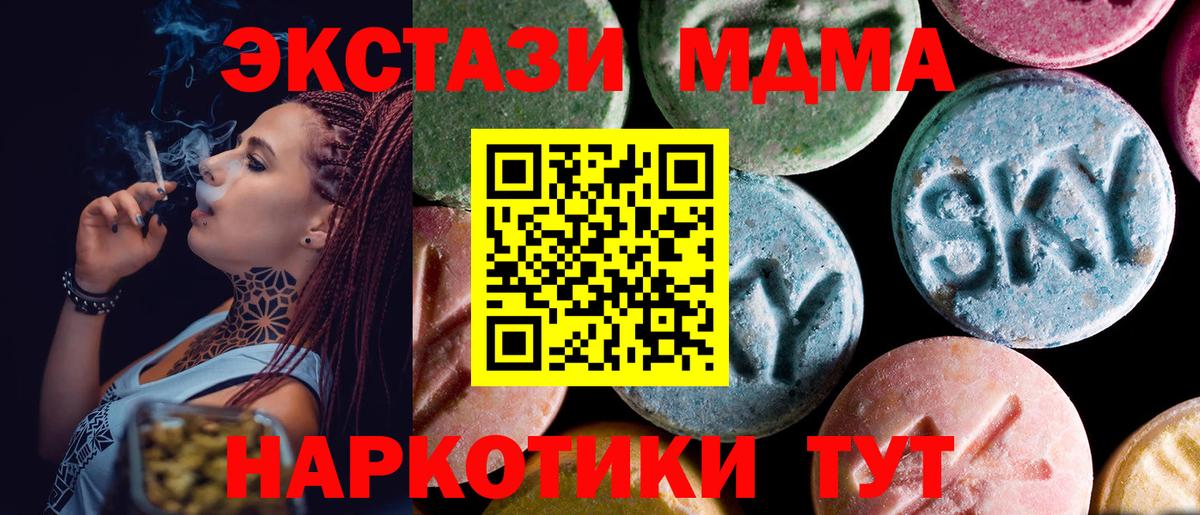 MDMA молли Алексин