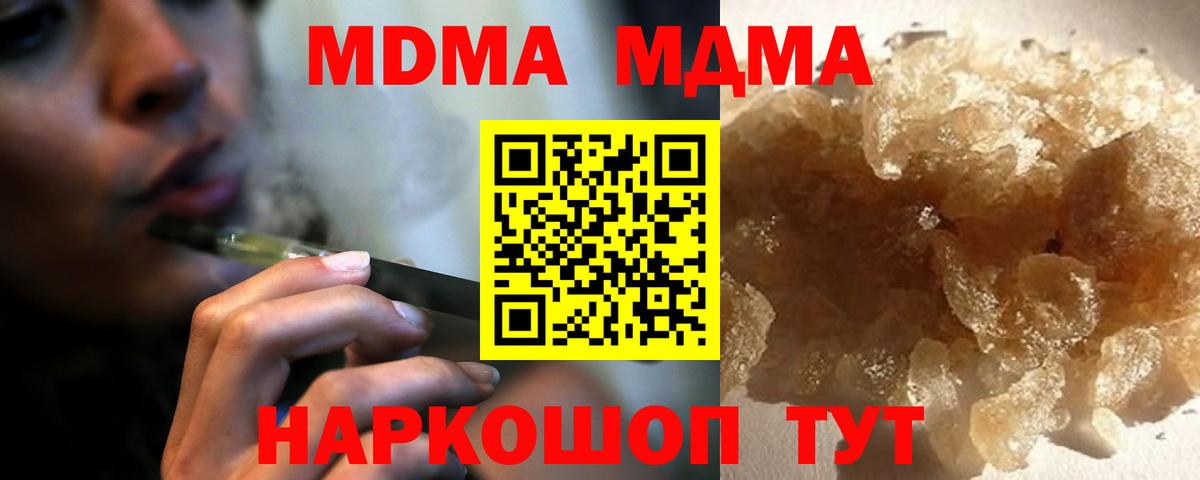 МДМА VHQ  Вход с VPN  Алексин  МДМА  MDMA Molly 