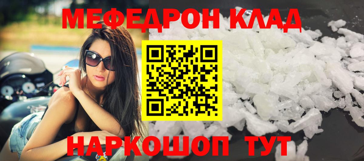 Меф мяу мяу кристаллы Алексин