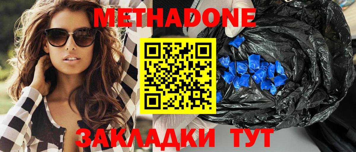 Алексин  МЕТАДОН белоснежный  Вход с VPN 