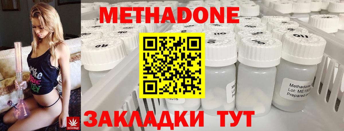 МЕТАДОН белоснежный Алексин