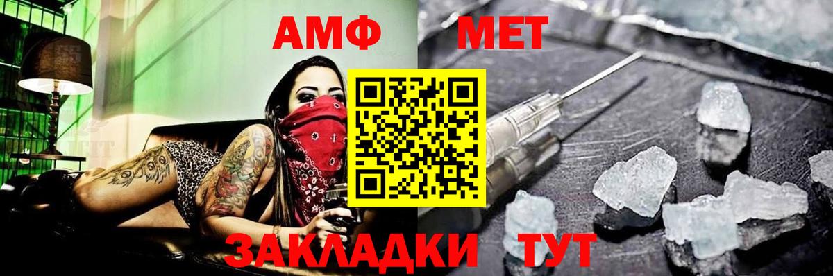 МЕТАМФЕТАМИН пудра Алексин