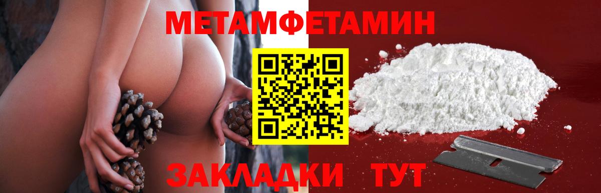 МЕТАМФЕТАМИН кристалл  Вход с VPN  Алексин 